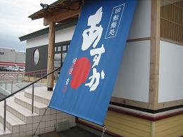 お店