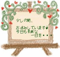 お休みのお知らせです。