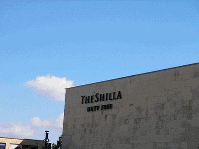 新羅免税店.gif