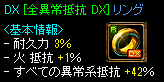 全異常DX!!.gif