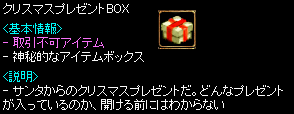 プレゼントBOX^^.gif