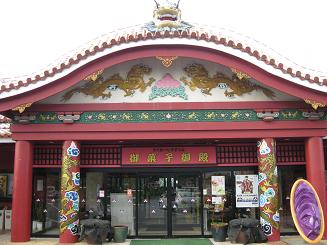 お菓子御殿 (4).JPG