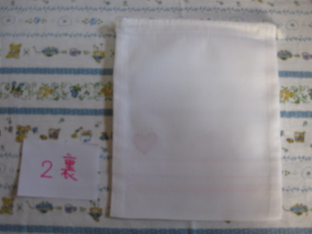 給食袋２裏ｐ