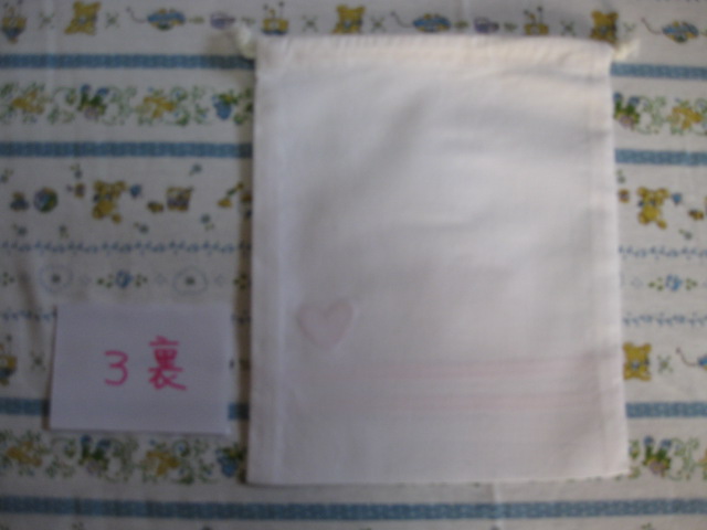 給食袋３裏ｐ