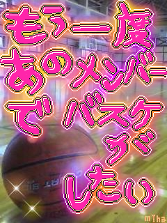 バスケ♪.png