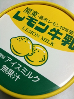 レモン牛乳アイス