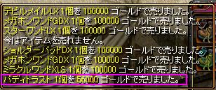 RedStone 11.08.08[00].JPG