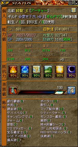 RedStone 11.07.10[08].JPG