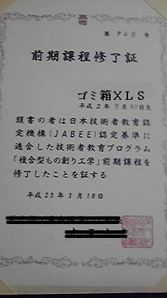 2011031821050001.JPG