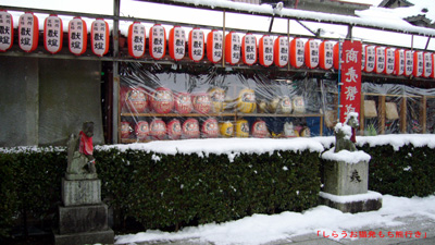 雪神社