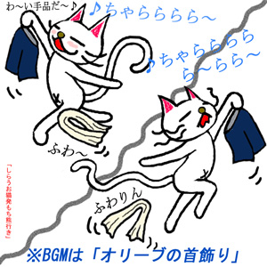 踊るねこ