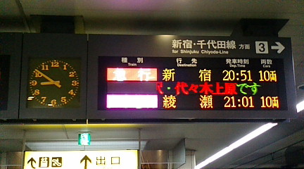 成城学園前駅の掲示板