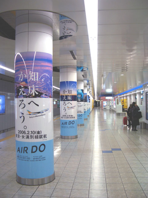 AIRDO