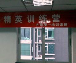 広州研修＠フラッグ