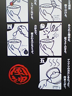 ＠お茶づけ＆ビアホール