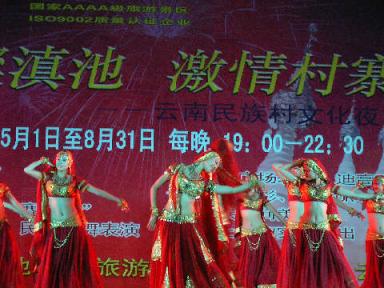 雲南民族村　６