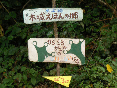 えほんの郷サイン１