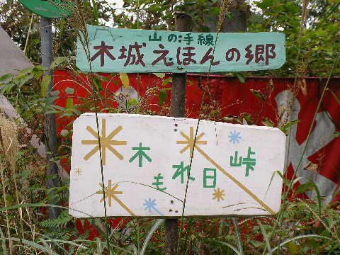 えほんの郷サイン３