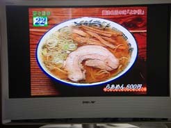 アド街　２２位・よか楼