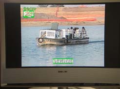 アド街　２３位・赤岩渡船