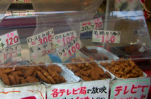 谷中メンチのお店