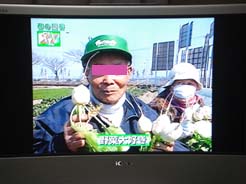 アド街　２７位・野菜大好き