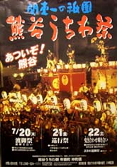 うちわ祭ポスター.JPG
