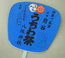 うちわ祭のうちわ.JPG