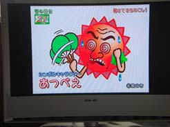 アド街　２１位・あついぞ！熊谷１