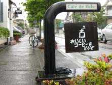 カフェドリッチ本店看板.JPG