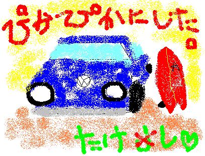 くるまとぼうど