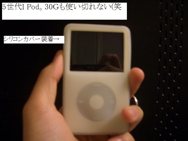 my ipod