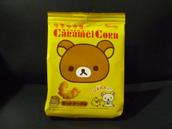 リラックマ／黄色