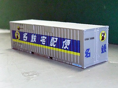 熊ちゃんコンテナ１