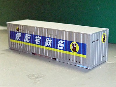 熊ちゃんコンテナ２