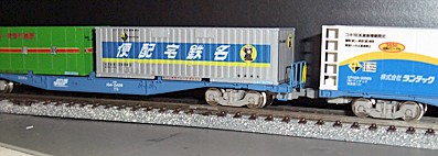 熊ちゃんコンテナ、コキ上で