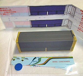 ウイングコンテナ、マスキング