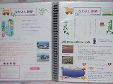 たなばた新聞