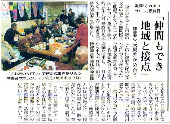 サロン最終日京都記事.jpg