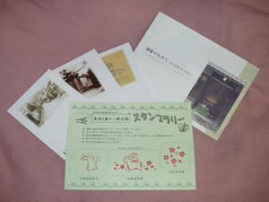 スタンプラリー