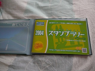 P1000775スタンプ表紙.jpg