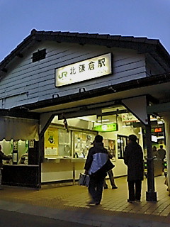 20070104165123北鎌倉駅.txt