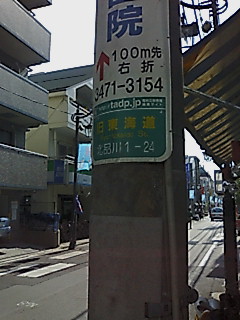 20070310103149旧東海道.txt