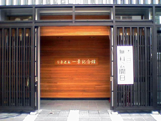 一葉記念館２.JPG