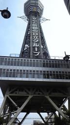 tutenkaku.jpg