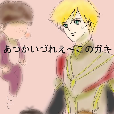 14話先行カットより保父ジョミー