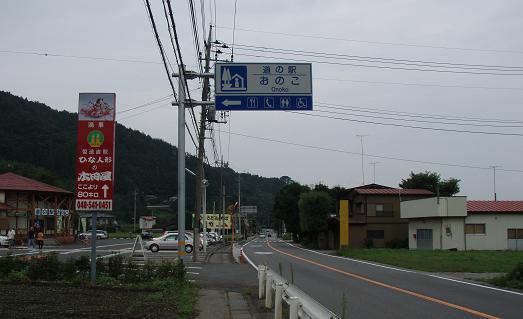 道の駅おのこ