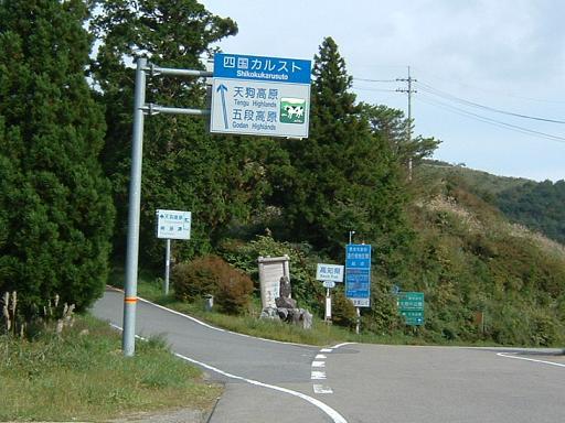 地芳峠