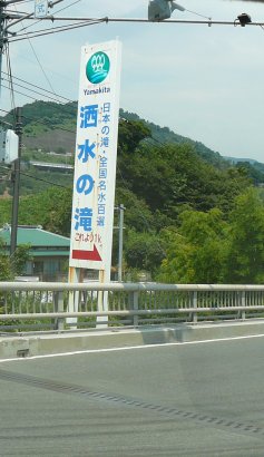 でかい看板！！