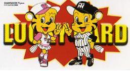 ラッキーカード